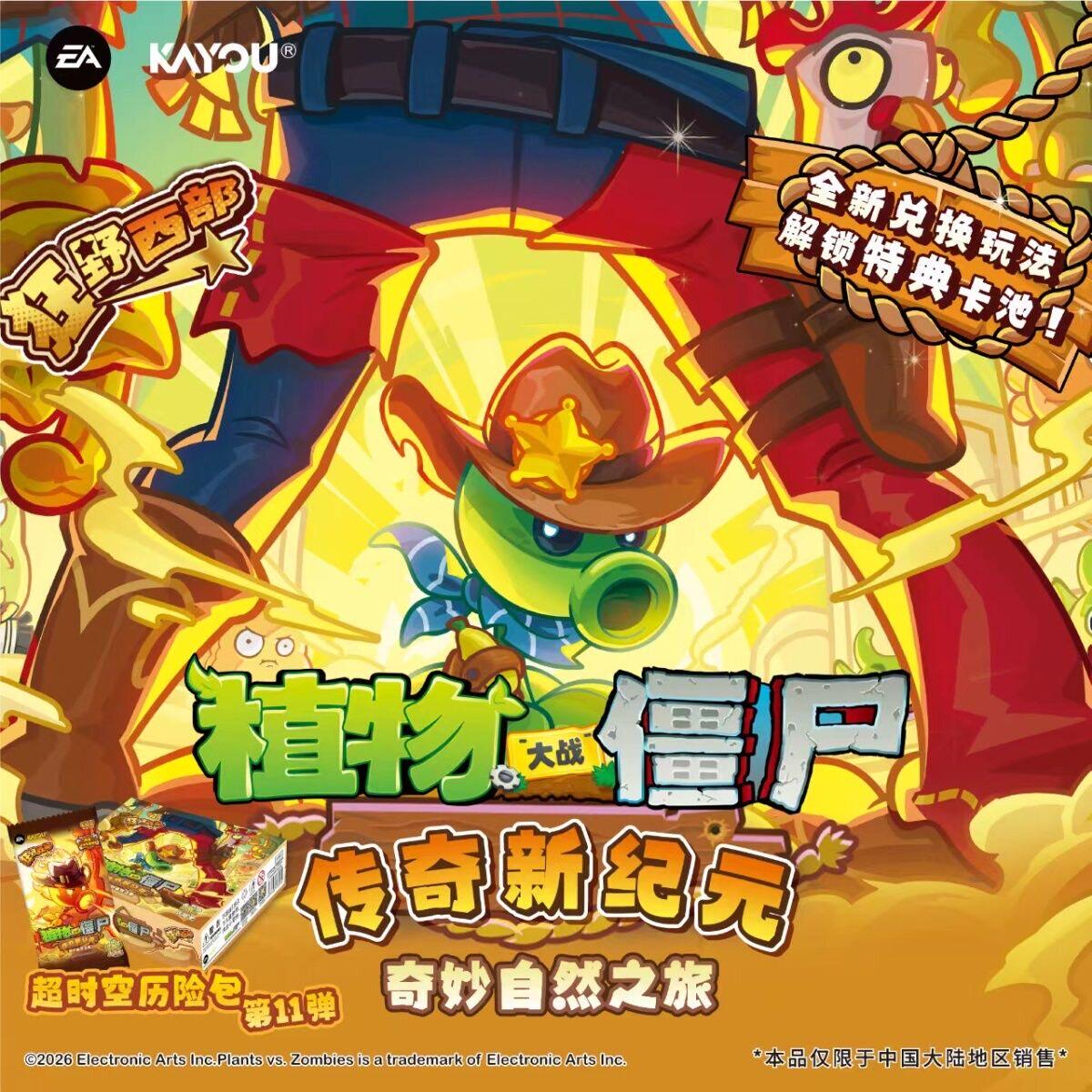 Original KAYOU Plants Vs. Zomb - đánh giá và giá Board Game Zombies