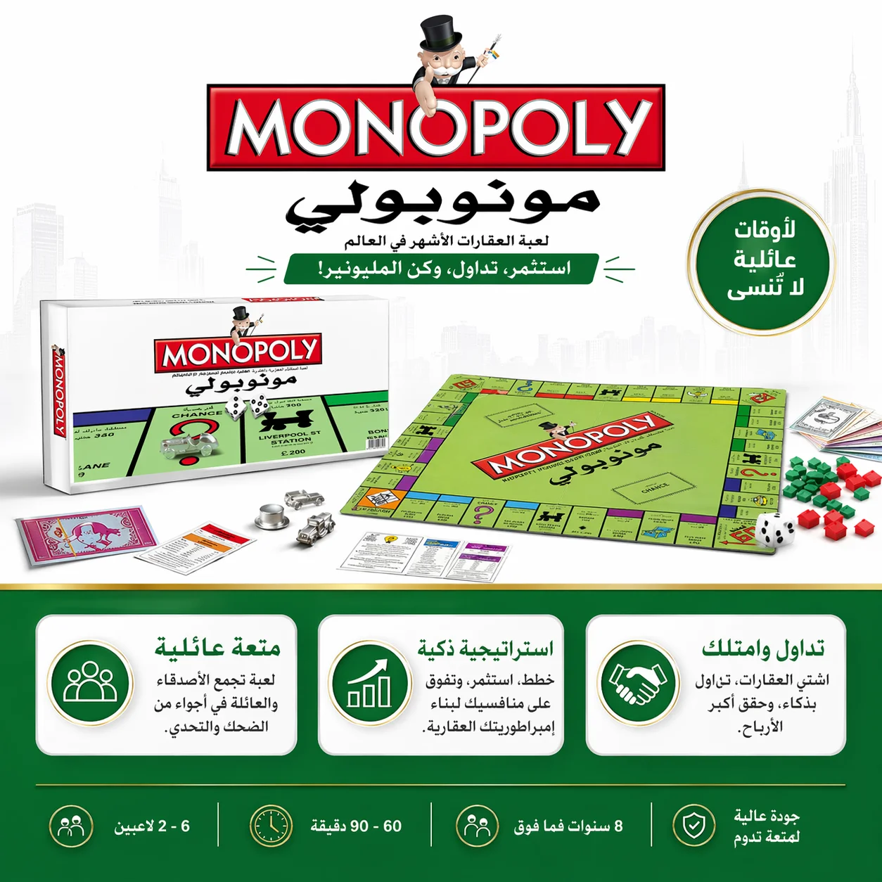 Arabic version of the strategi - đánh giá và giá Board Game Catan