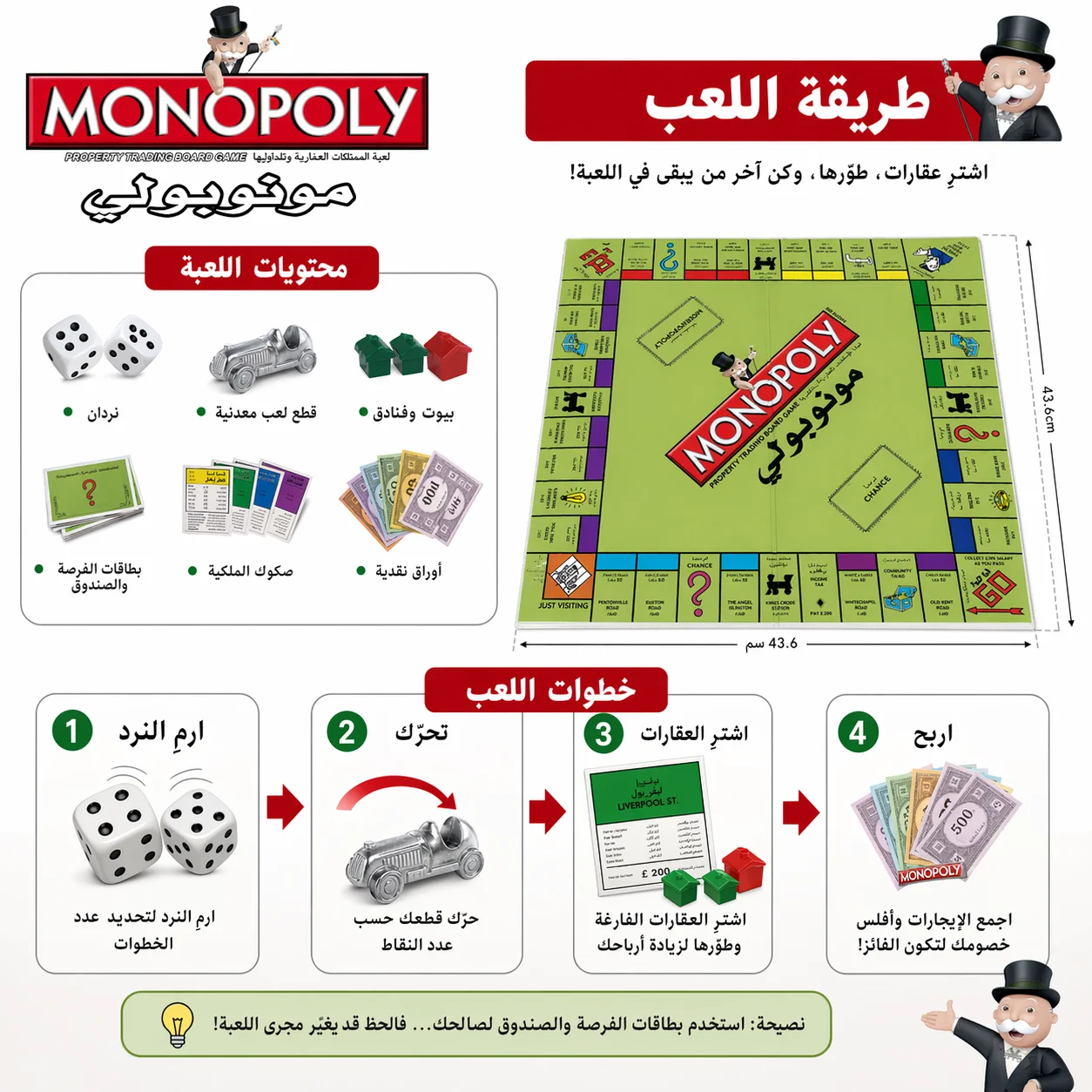 Arabic version of the strategi - đánh giá và giá Board Game Catan