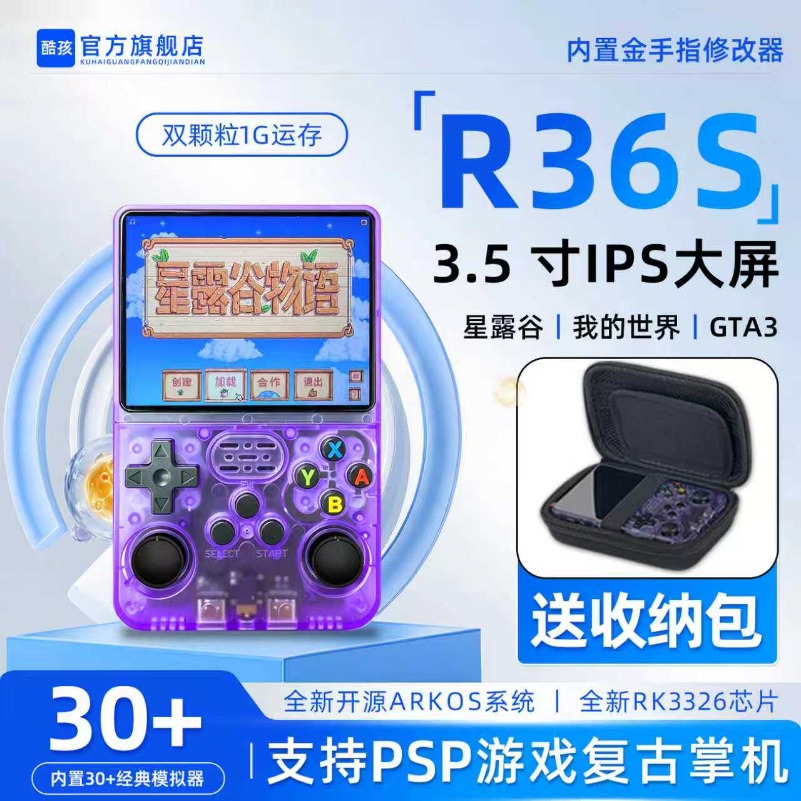 Open Source Handheld Game Cons - đánh giá và giá Board Game Monster