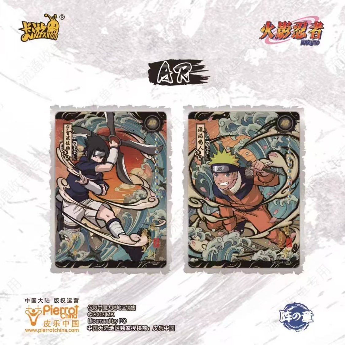 KAYOU Naruto Holo Rare Collect - đánh giá và giá Board Game Naruto